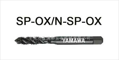 yamawa螺旋丝攻