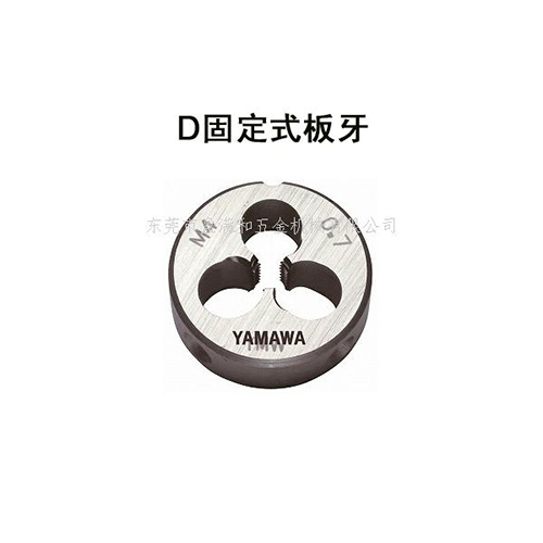 关于固定式圆板牙的小知识你Get到了吗？