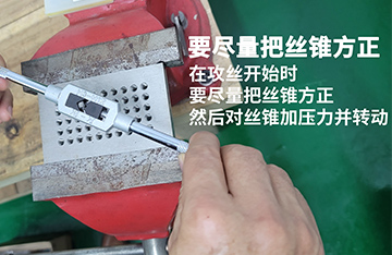 攻丝时要注意哪些事项？