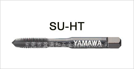 yamawa螺旋丝攻